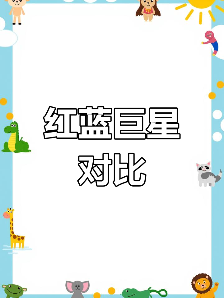 蓝巨星手机版下载(蓝巨星手机版下载官网)-第2张图片-QuickQ官网