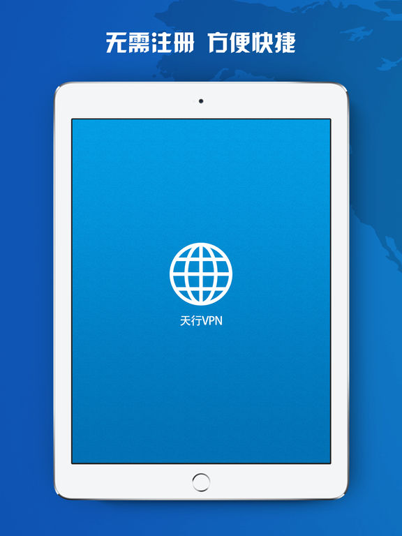 天行加速器免费安卓版的简单介绍-第4张图片-QuickQ官网 天行加速器免费安卓版的简单介绍-第4张图片-QuickQ官网