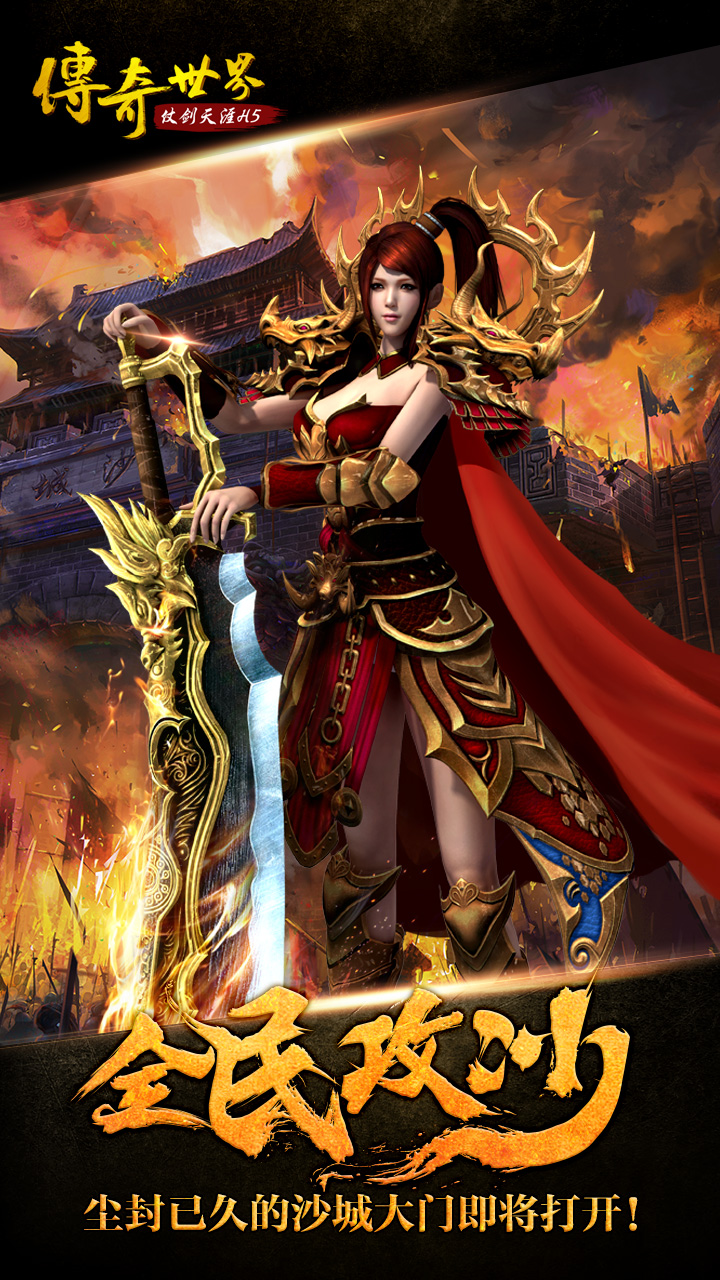 热血传奇手机版家族(热血传奇家族名字大全)-第2张图片-QuickQ官网