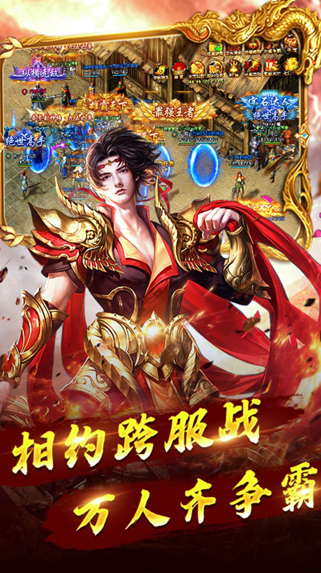 热血传奇手机版家族(热血传奇家族名字大全)-第4张图片-QuickQ官网