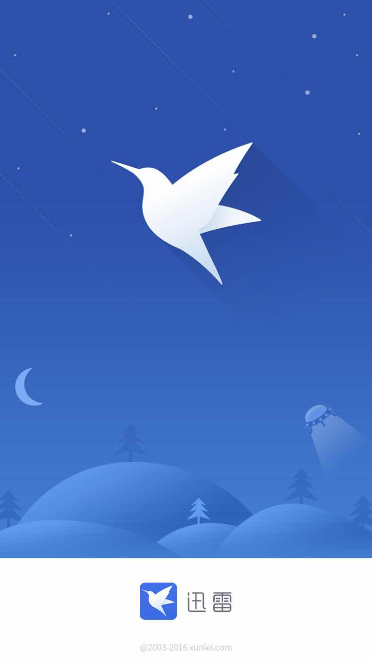 迅雷会员共享器手机版(迅雷手机版vip共享账号密码)