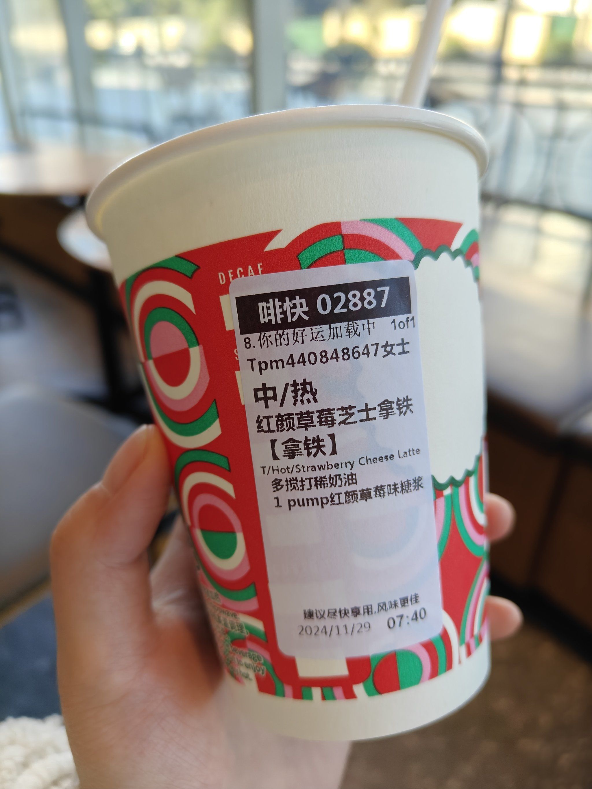 星巴克优惠券手机版(星巴克优惠券手机版下载)-第2张图片-QuickQ官网 星巴克优惠券手机版(星巴克优惠券手机版下载)-第2张图片-QuickQ官网