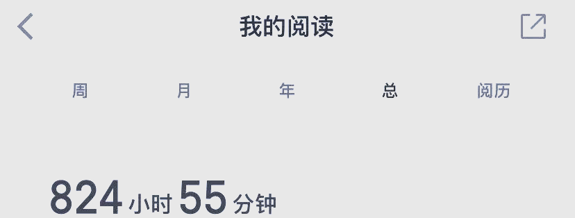 墨水屏用安卓版微信读书(微信读书墨水屏版手机可以用吗)