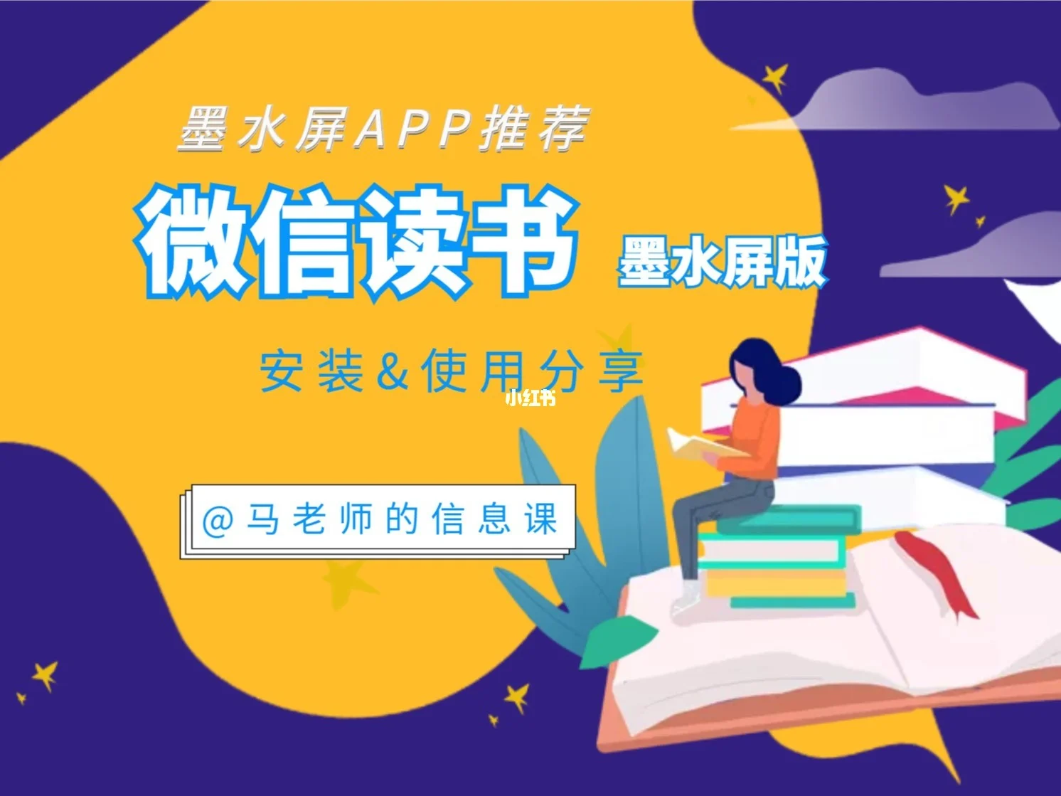 墨水屏用安卓版微信读书(微信读书墨水屏版手机可以用吗)-第5张图片-QuickQ官网