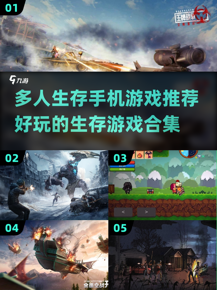 最好玩的生存游戏安卓版(最好玩的生存游戏手机版有哪些)-第2张图片-QuickQ官网 最好玩的生存游戏安卓版(最好玩的生存游戏手机版有哪些)-第2张图片-QuickQ官网