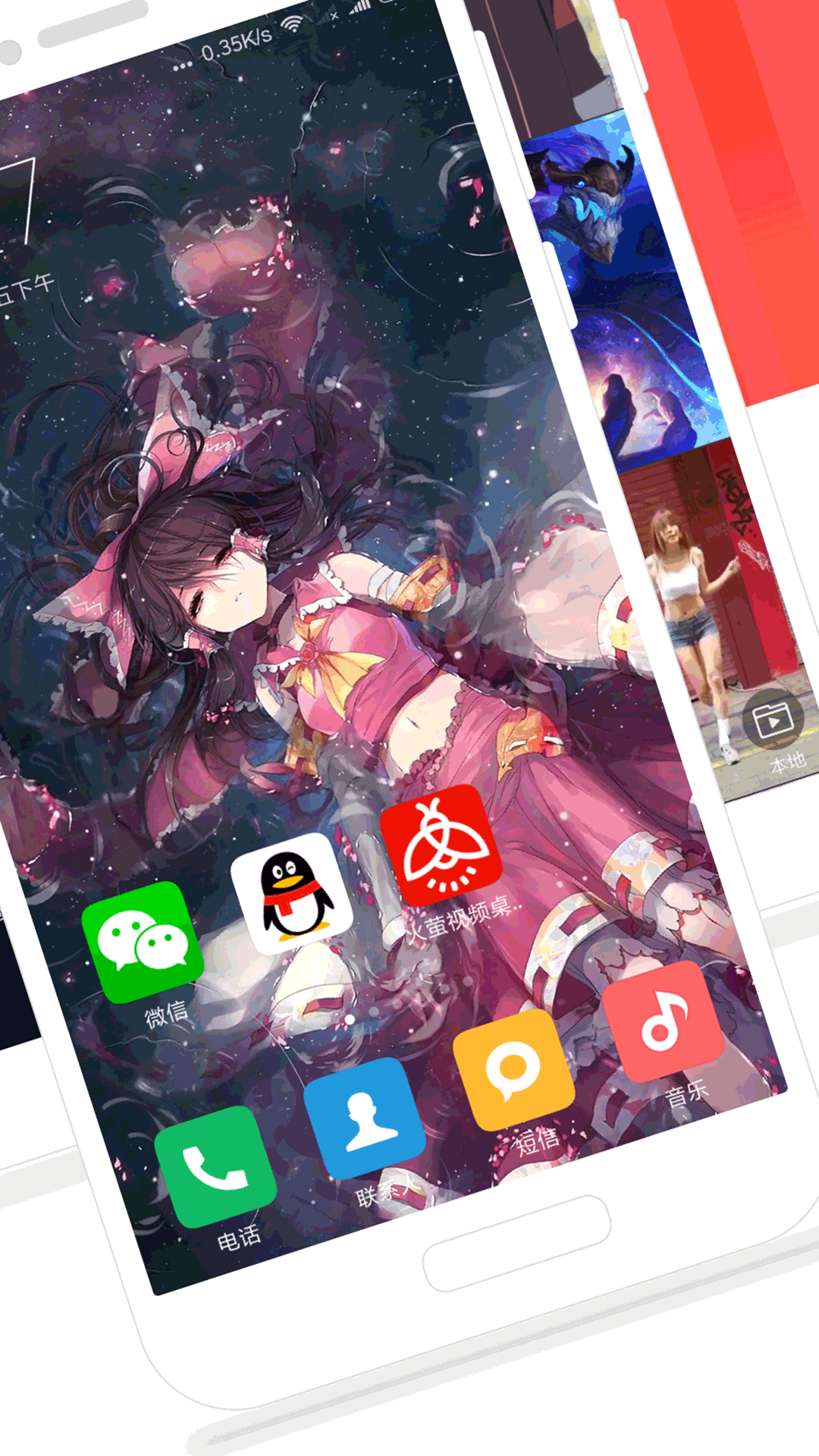 火萤手机版破解(火萤去广告破解版)-第4张图片-QuickQ官网