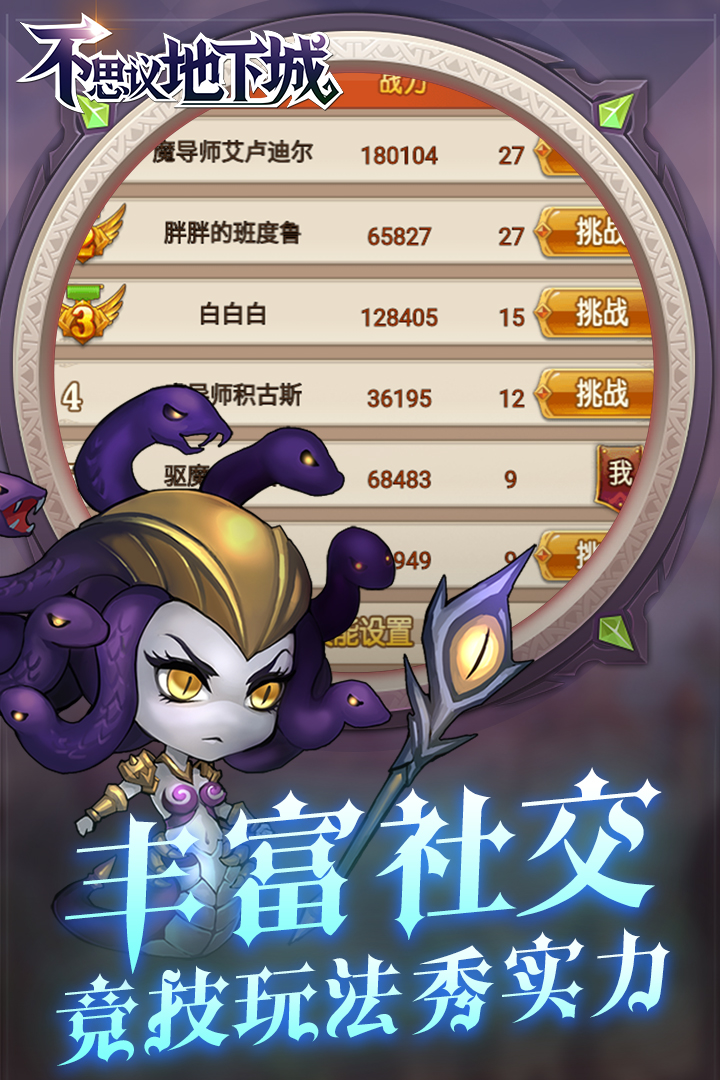 不思议地下城安卓版下载(不思议地下城单机内购破解版)