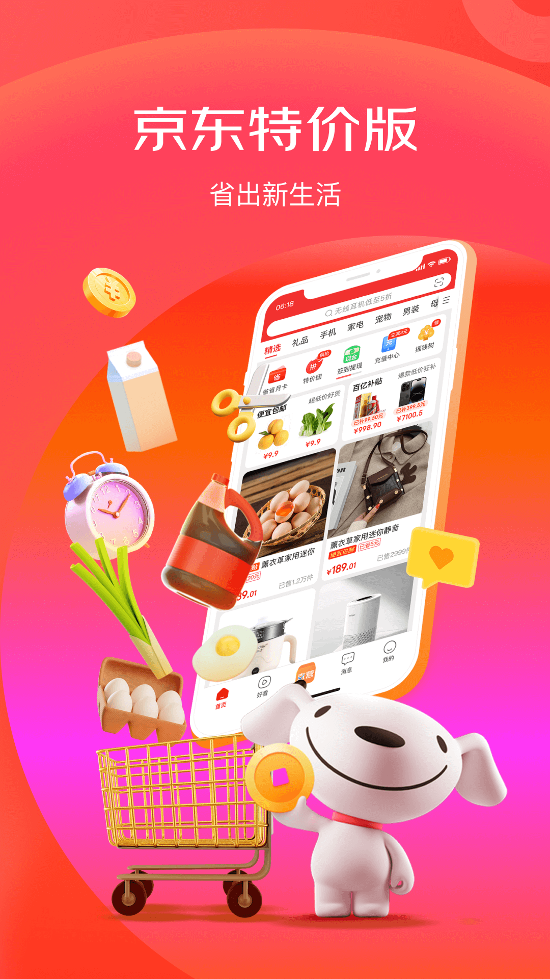 京东美图手机版正吗(美图手机京东为什么打不开)-第3张图片-QuickQ官网