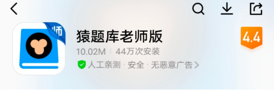 猿题库老师版苹果版(老师版猿题库答案pdf)-第2张图片-QuickQ官网