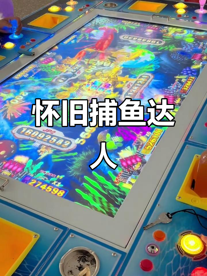 捕鱼达人千炮版手机版(捕鱼达人千炮版攻略技巧)