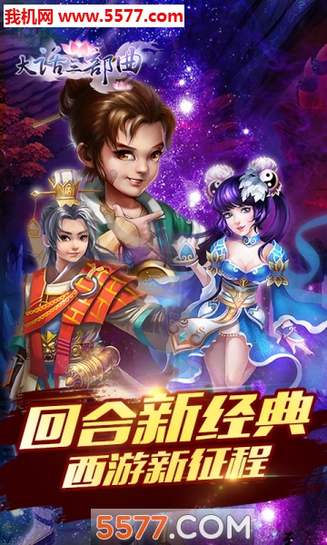 三部曲安卓版在线观看(三部曲 rmvb 下载)-第4张图片-QuickQ官网