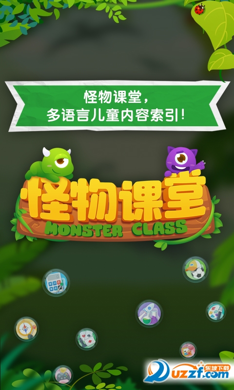怪物盒子中文版安卓下载(怪物盒子中文版安卓下载安装)-第3张图片-QuickQ官网