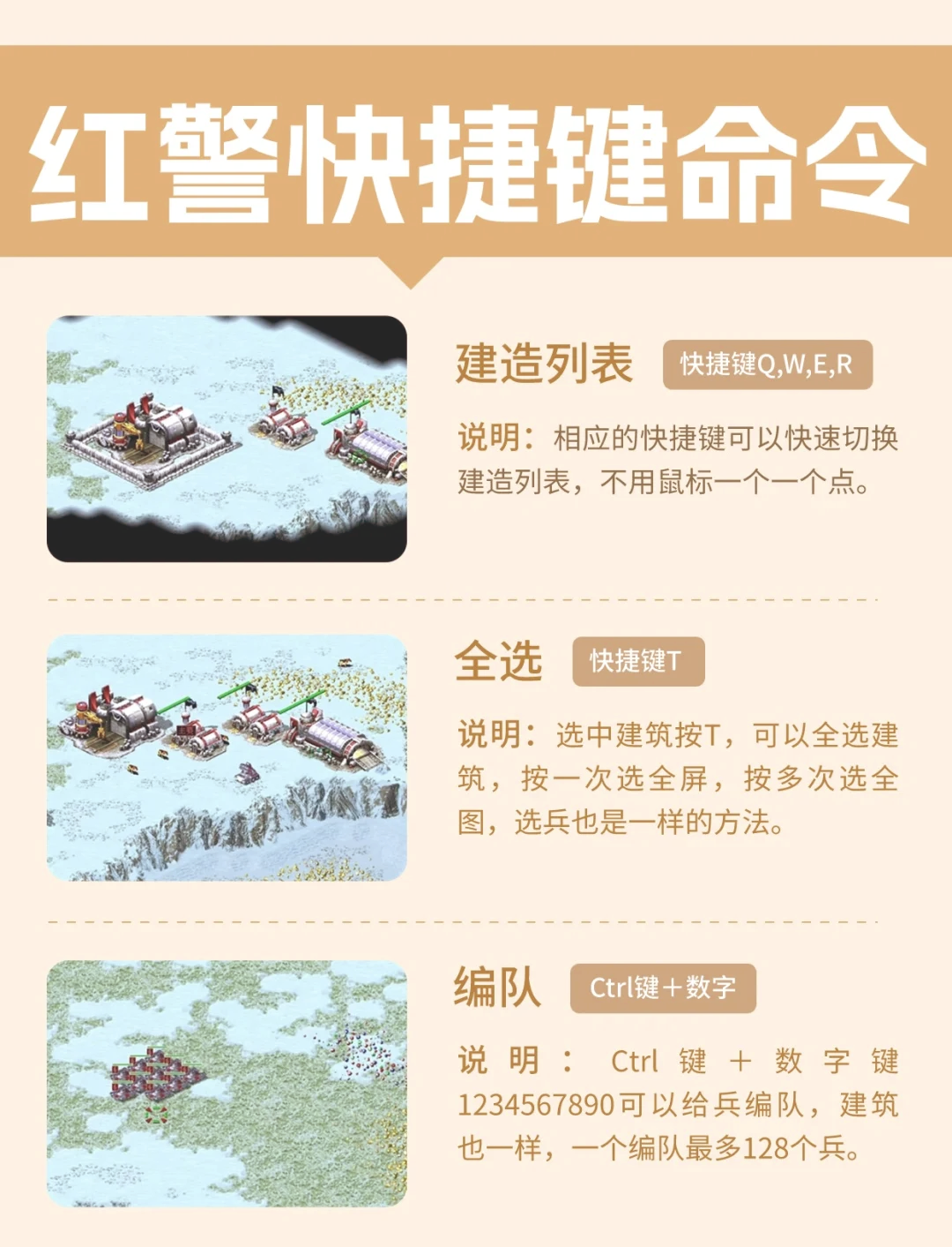 手机版红色警戒怎么玩(手机版红色警戒怎么玩教程)-第4张图片-QuickQ官网