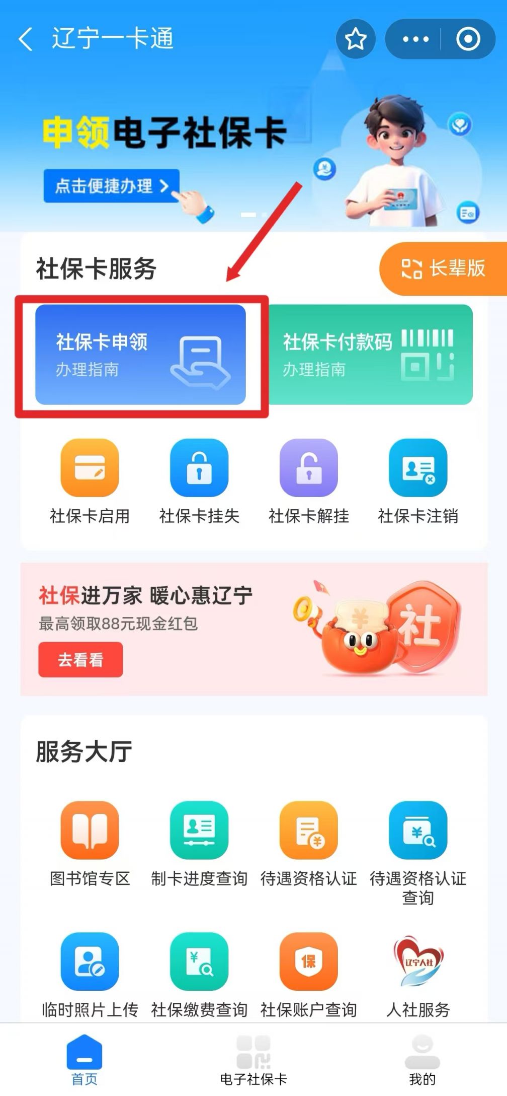 社保苹果版(社保手游ios)-第2张图片-QuickQ官网 社保苹果版(社保手游ios)-第2张图片-QuickQ官网