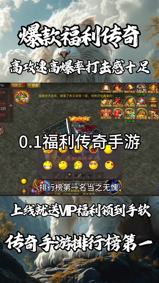 轩辕传奇手机版下载(轩辕传奇手游百度百科)-第4张图片-QuickQ官网