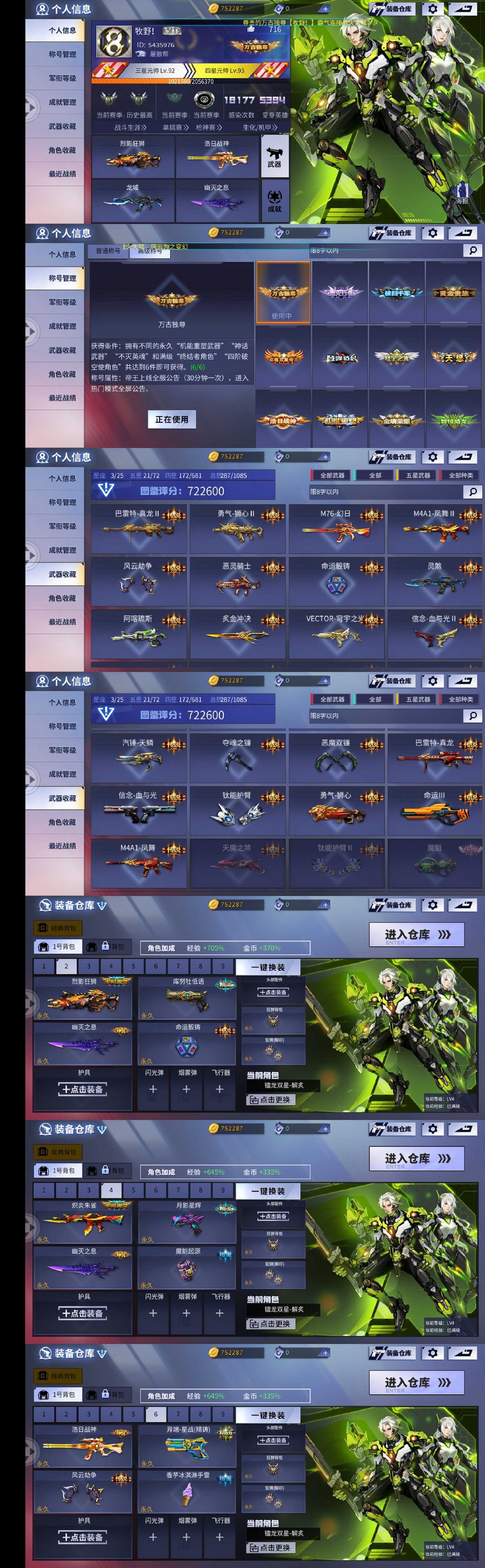 手机版火线英雄破解版(火线英雄无限金币无限钞票)