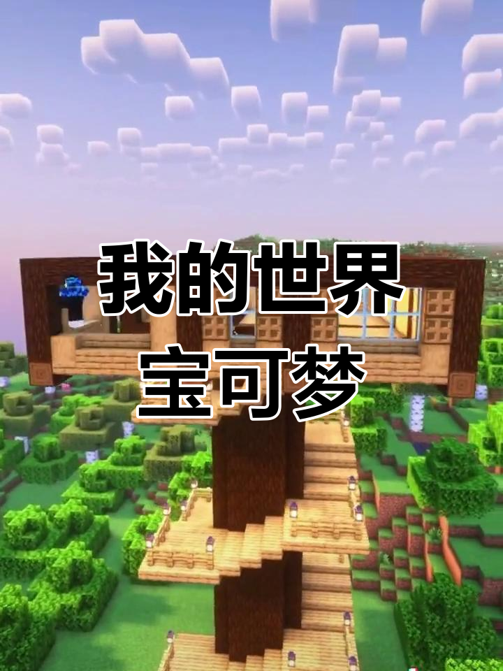 我的世界手机版资料(我的世界手机版资料卡怎么用)-第2张图片-QuickQ官网