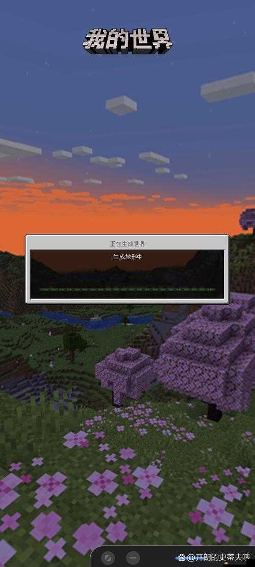 我的世界手机版资料(我的世界手机版资料卡怎么用)-第4张图片-QuickQ官网