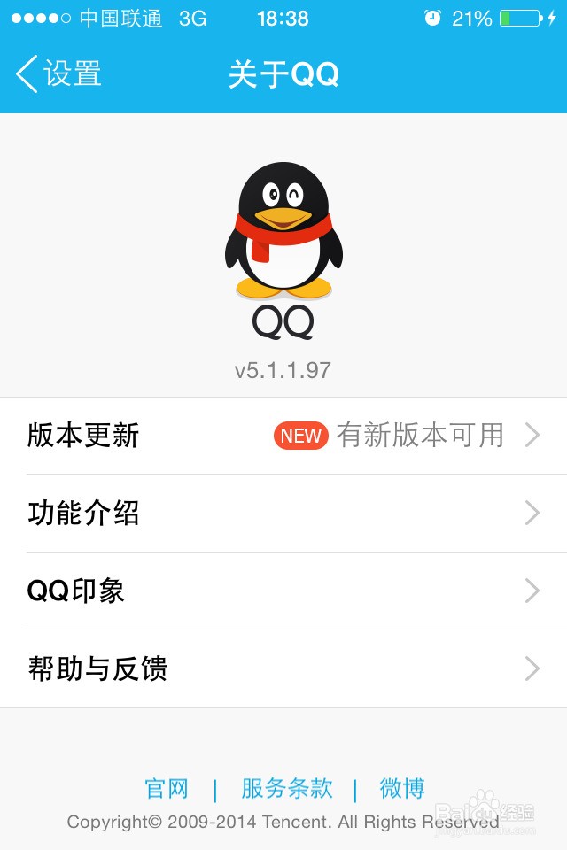 qq苹果版7.6.5(苹果版免费下载无需id)-第5张图片-QuickQ官网