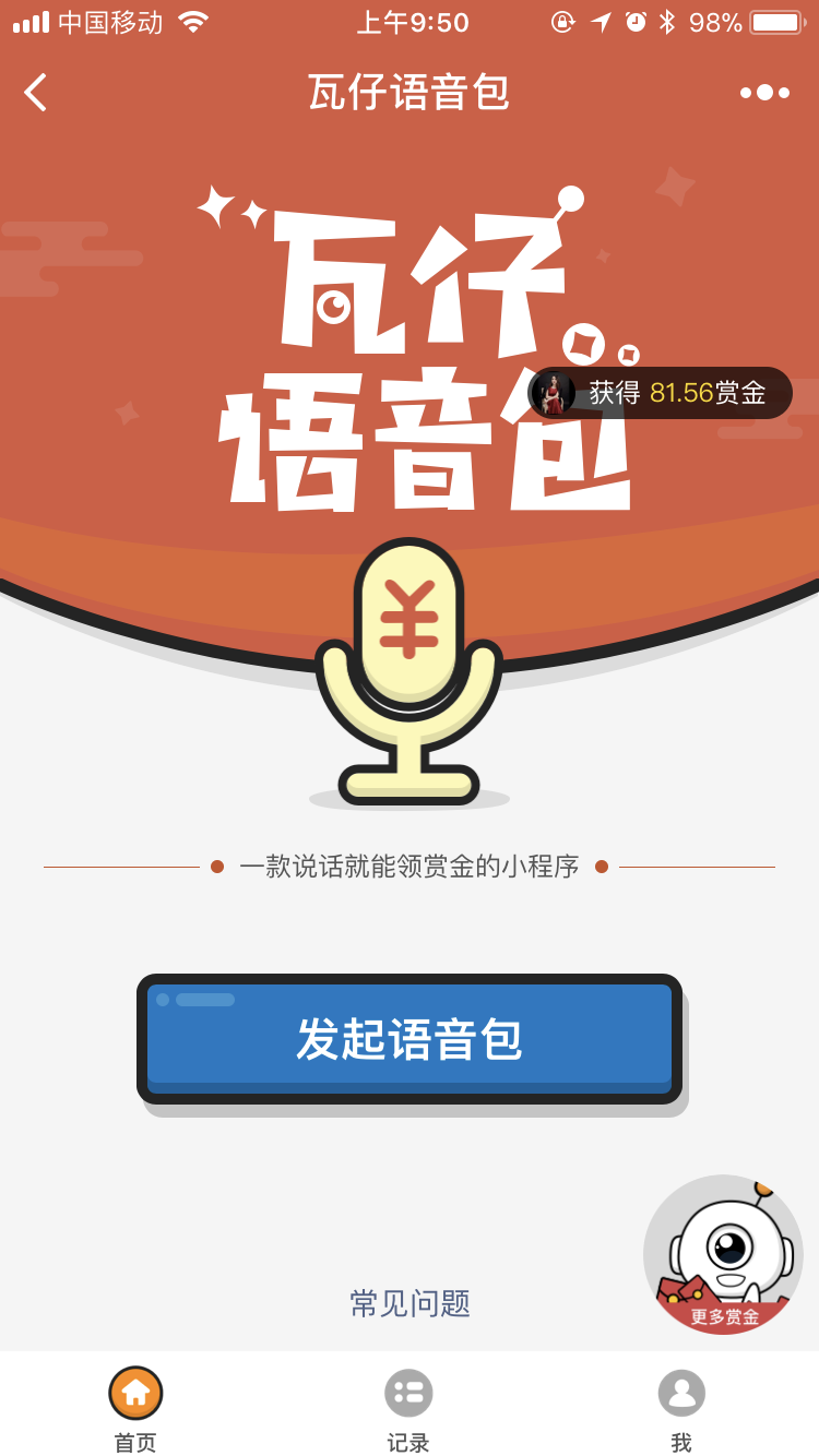 安卓微信语音包搞笑版(安卓微信语音包搞笑版下载)-第5张图片-QuickQ官网