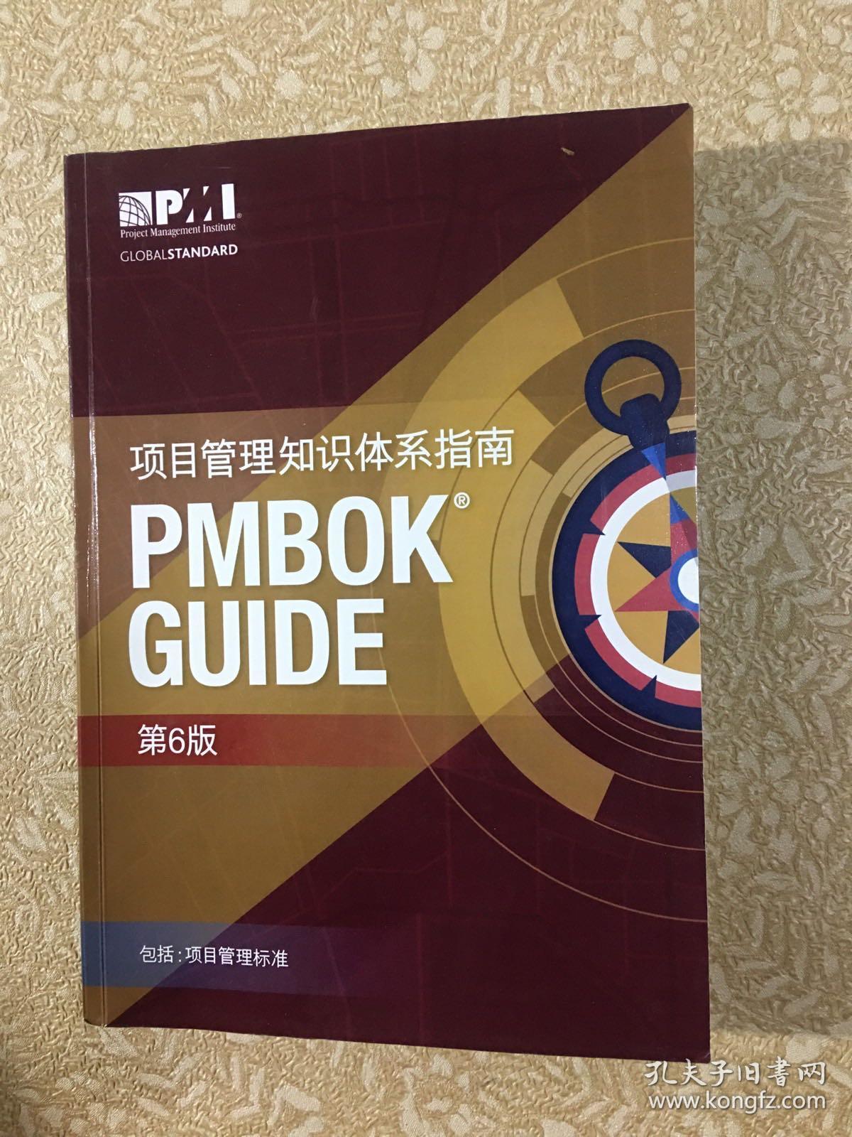 pmbok第五版手机版(pmbok第五版和第四版的区别)-第2张图片-QuickQ官网