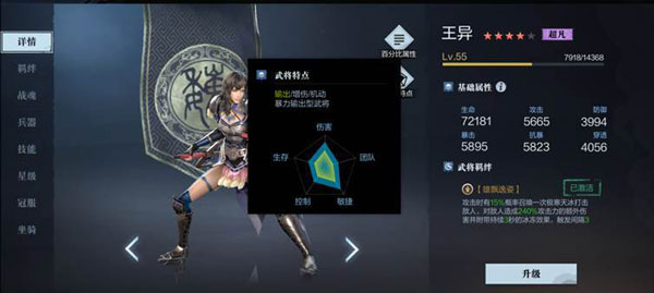 真三国无双单机手机版(真三国无双 手机 单机版 破解版)-第2张图片-QuickQ官网