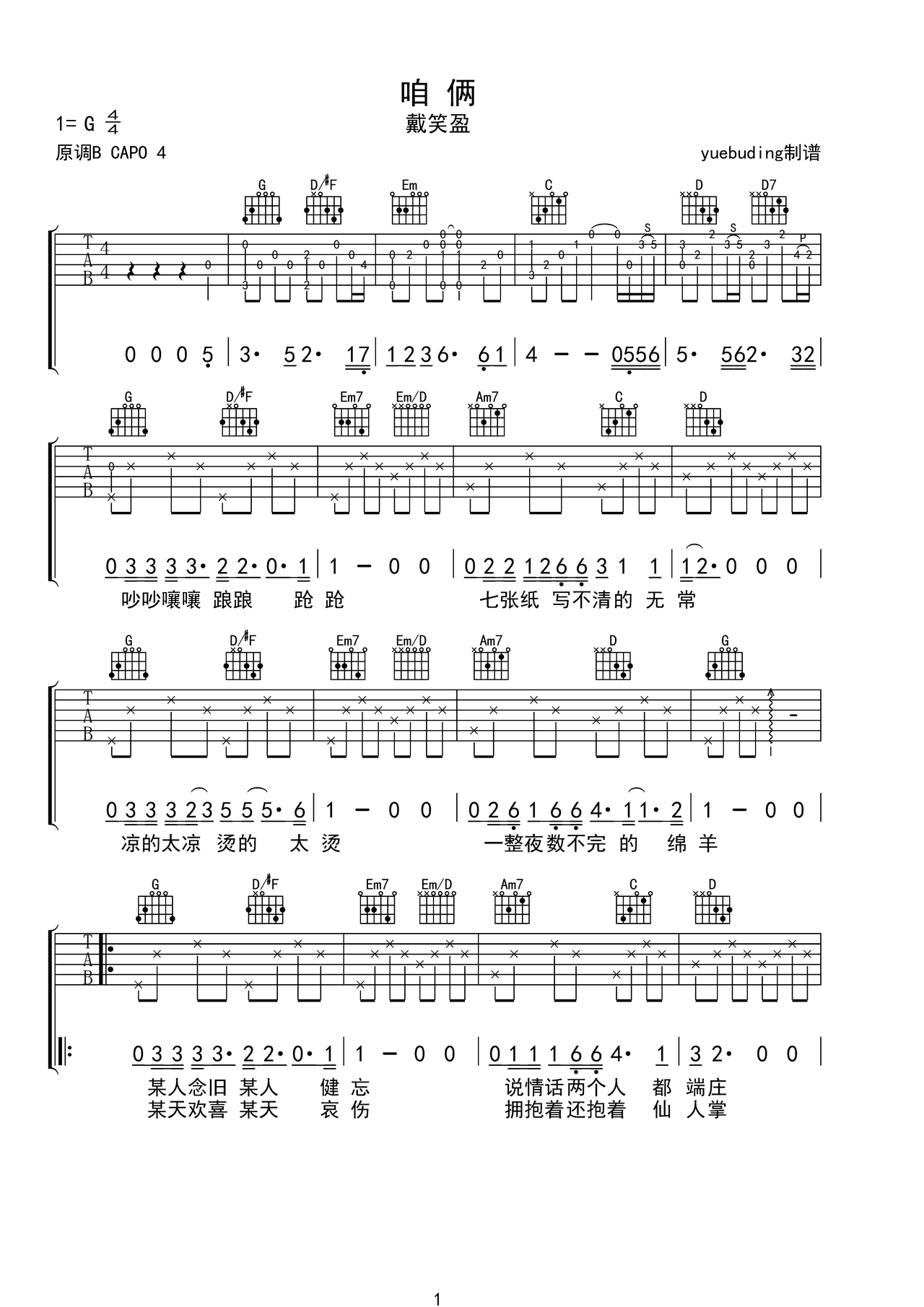 虫虫吉他谱手机版下载的简单介绍-第2张图片-QuickQ官网 虫虫吉他谱手机版下载的简单介绍-第2张图片-QuickQ官网