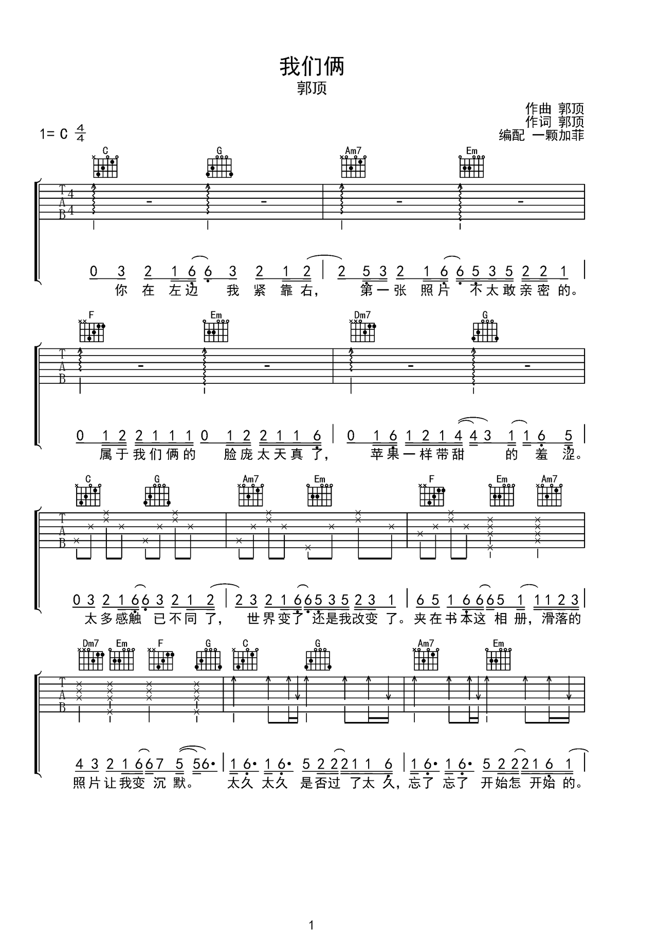 虫虫吉他谱手机版下载的简单介绍-第5张图片-QuickQ官网 虫虫吉他谱手机版下载的简单介绍-第5张图片-QuickQ官网