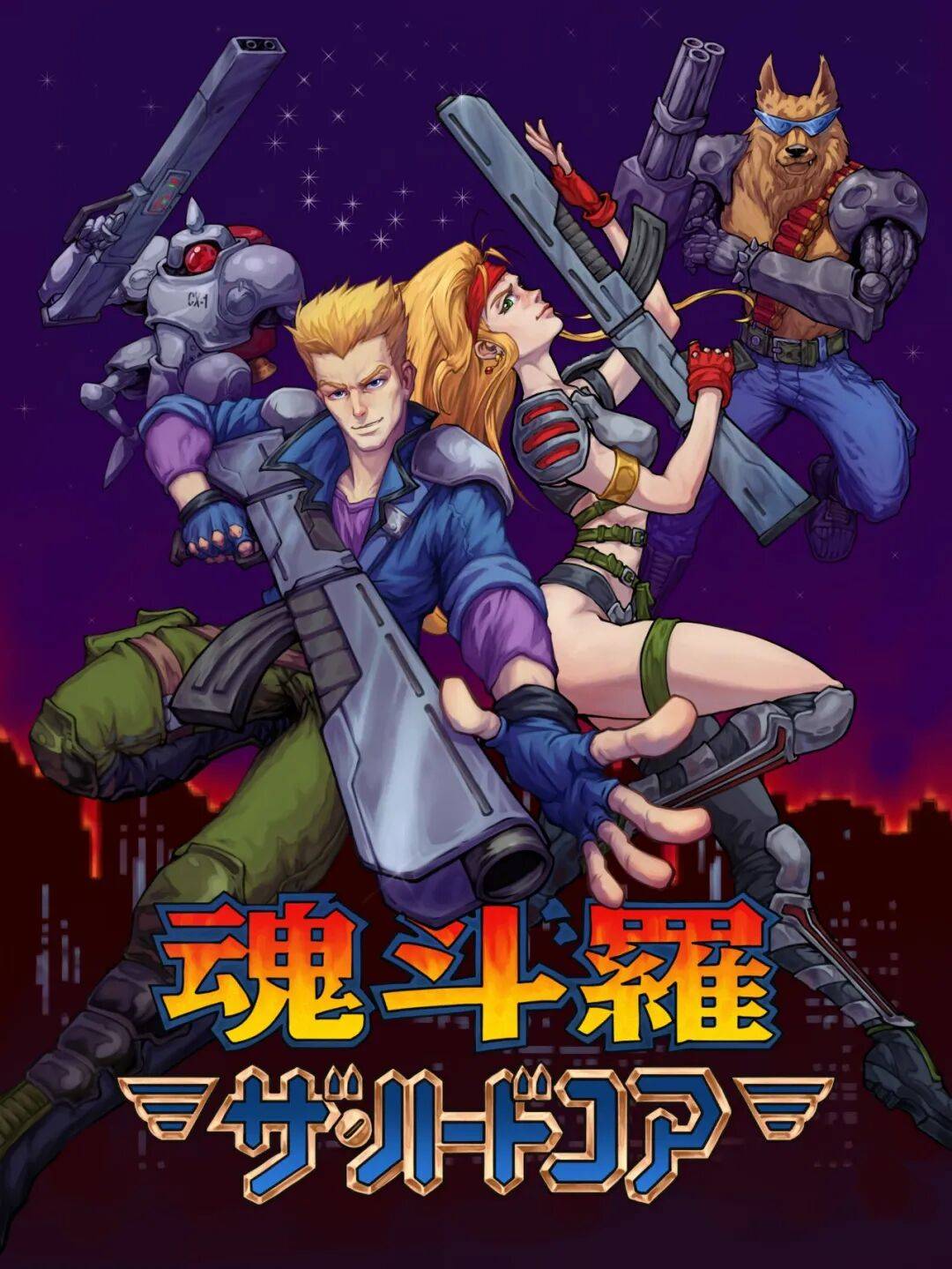 手机版魂斗罗合集(有没有手机版魂斗罗)-第3张图片-QuickQ官网