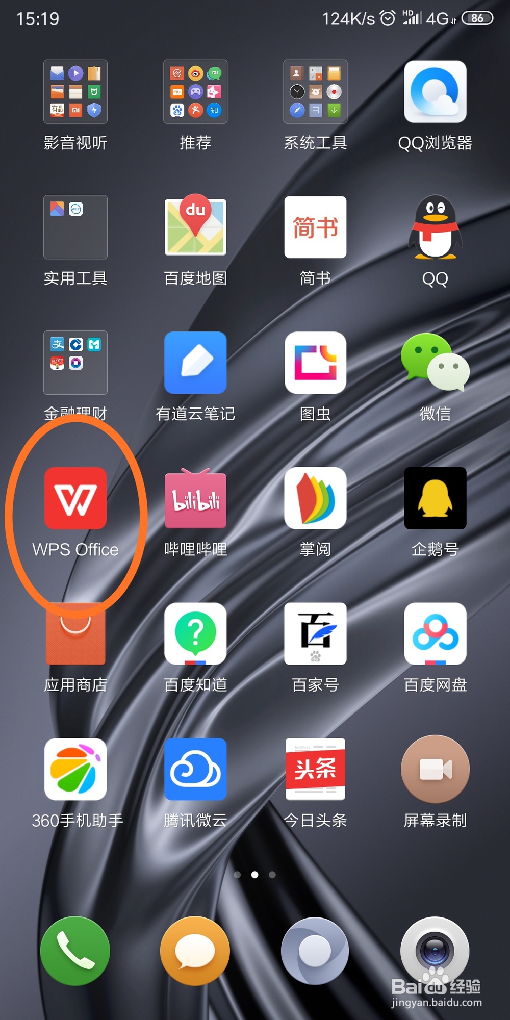 360安全卫士手机版wps(360安全卫士手机版杀毒可靠吗)-第4张图片-QuickQ官网