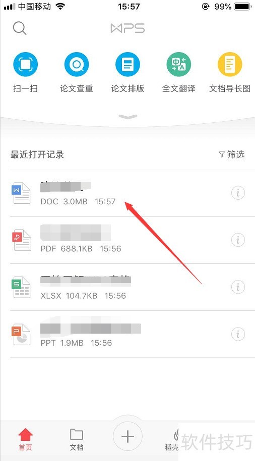 广发华福手机版wps(广发手机银行app下载)