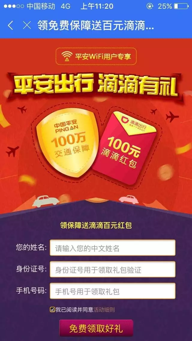 安卓平安wifi4.3版本(平安wifiapp)