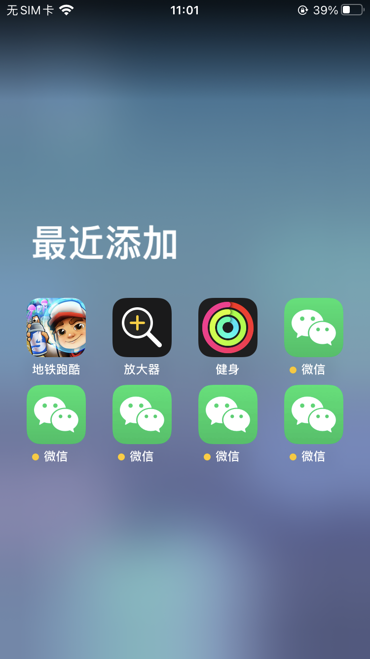 苹果微信分身版版(苹果微信分身版软件)-第4张图片-QuickQ官网 苹果微信分身版版(苹果微信分身版软件)-第4张图片-QuickQ官网