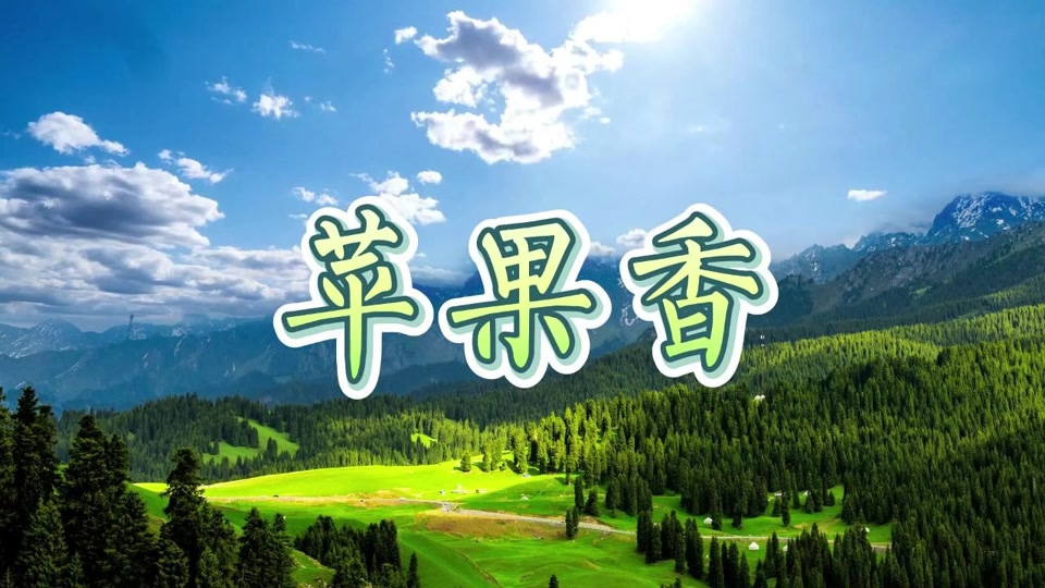 苹果香韩版苹果香(韩版苹果是什么意思)