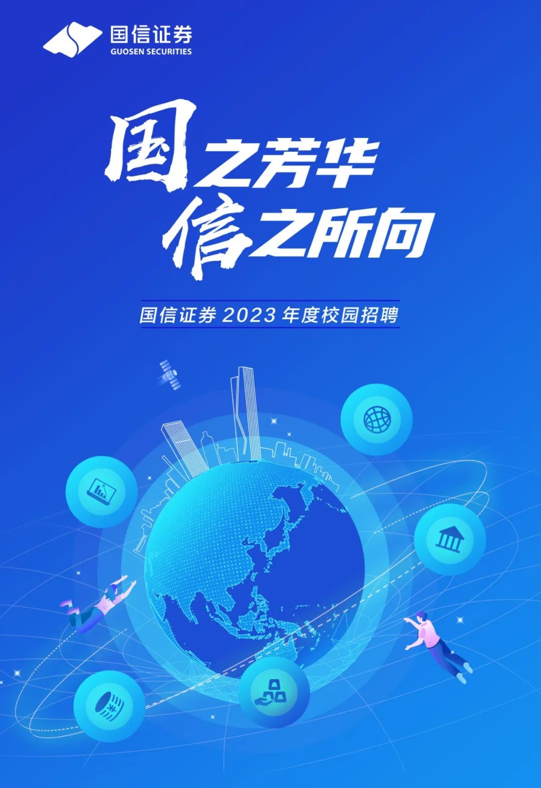 国信证券手机版下载官网(国信证券官网交易软件下载)-第5张图片-QuickQ官网