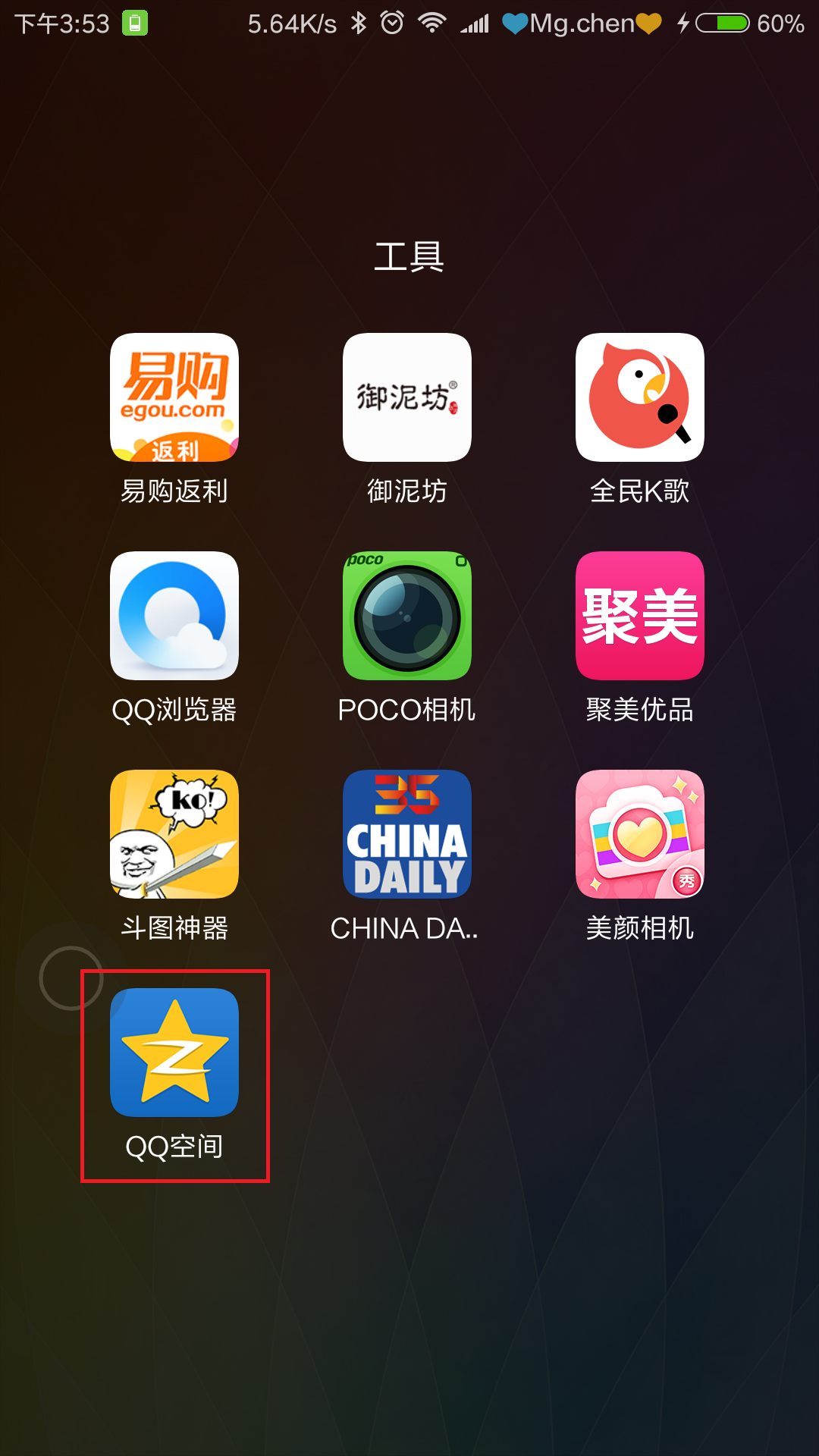 qq安全卫士手机版(安全中心 安全卫士)-第4张图片-QuickQ官网 qq安全卫士手机版(安全中心 安全卫士)-第4张图片-QuickQ官网