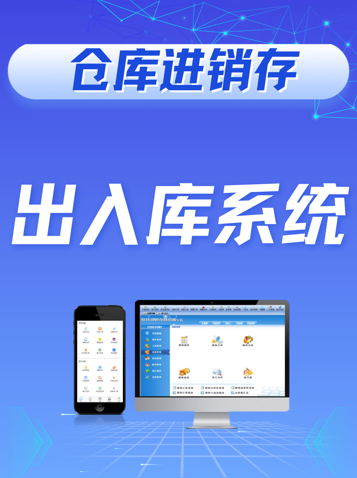 手机版仓储管理软件(手机仓库管理系统软件哪个好)-第2张图片-QuickQ官网