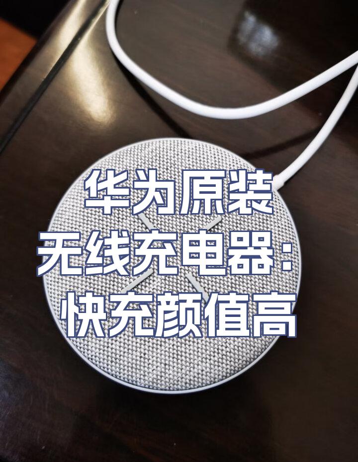 颜值高的充电头安卓版(颜值高的充电头安卓版推荐)-第2张图片-QuickQ官网 颜值高的充电头安卓版(颜值高的充电头安卓版推荐)-第2张图片-QuickQ官网