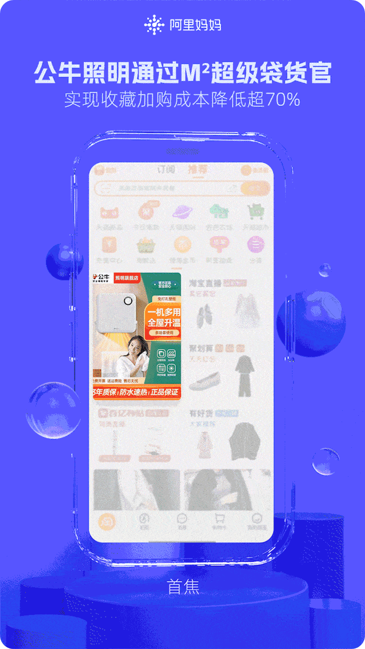 阿里妈妈手机版直通车(阿里妈妈直通车余额怎么提现)-第3张图片-QuickQ官网 阿里妈妈手机版直通车(阿里妈妈直通车余额怎么提现)-第3张图片-QuickQ官网