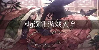 苹果汉化dlg版(iphone汉化版)-第2张图片-QuickQ官网