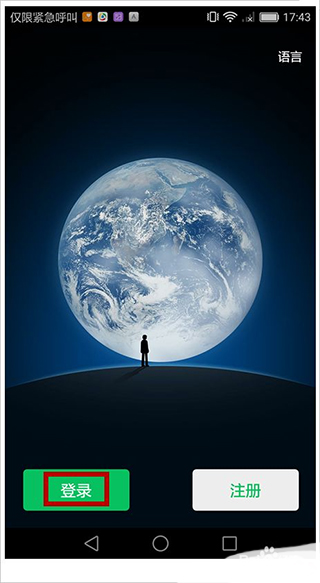 微信分身器下载安卓版(微信分身器下载安卓版免费)-第4张图片-QuickQ官网 微信分身器下载安卓版(微信分身器下载安卓版免费)-第4张图片-QuickQ官网