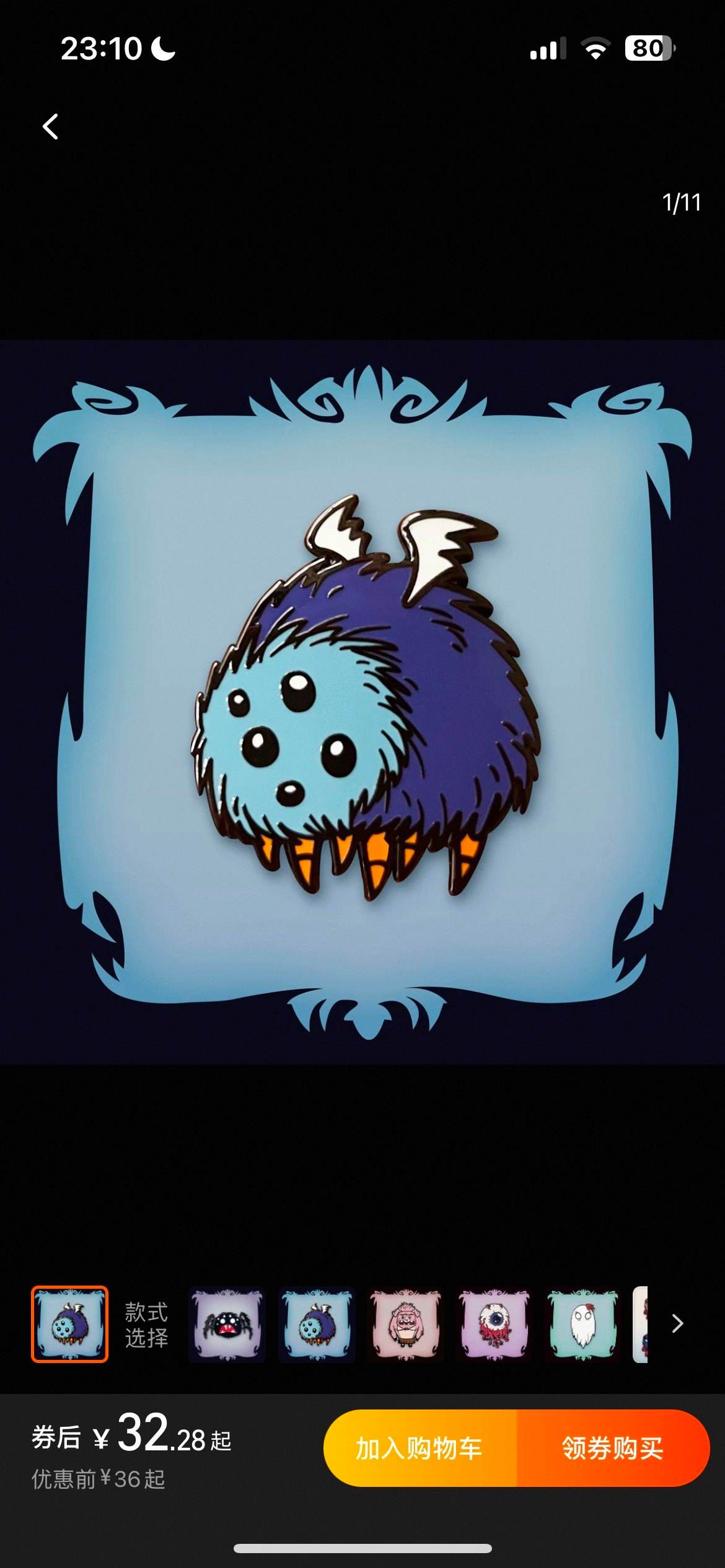 饥荒手机版没有苹果版(饥荒手机版苹果怎么没了)-第5张图片-QuickQ官网