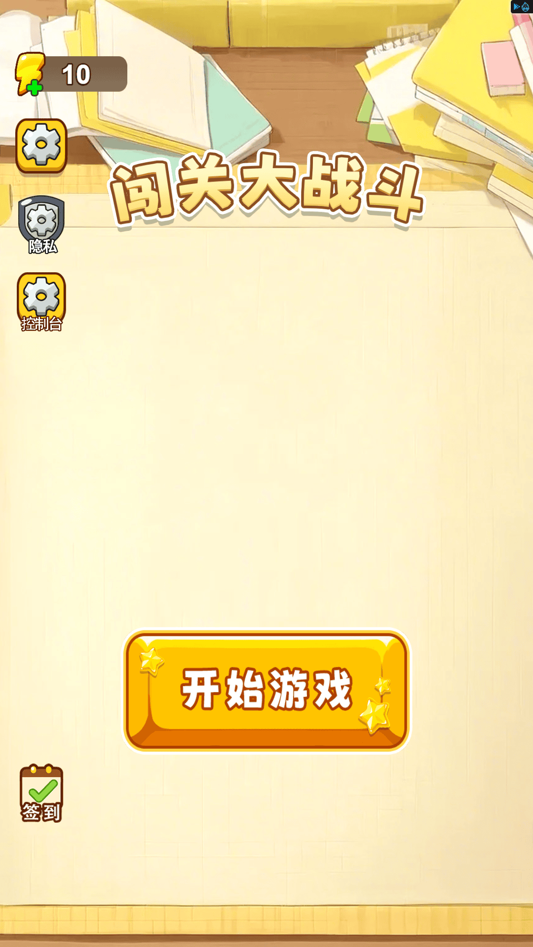 手机版闯关游戏苹果版(苹果手机闯关游戏排行榜)-第2张图片-QuickQ官网