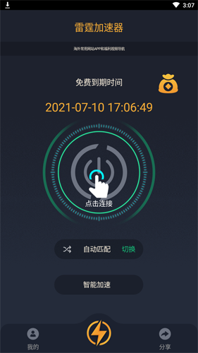 考拉加速器下载安卓版的简单介绍-第5张图片-QuickQ官网