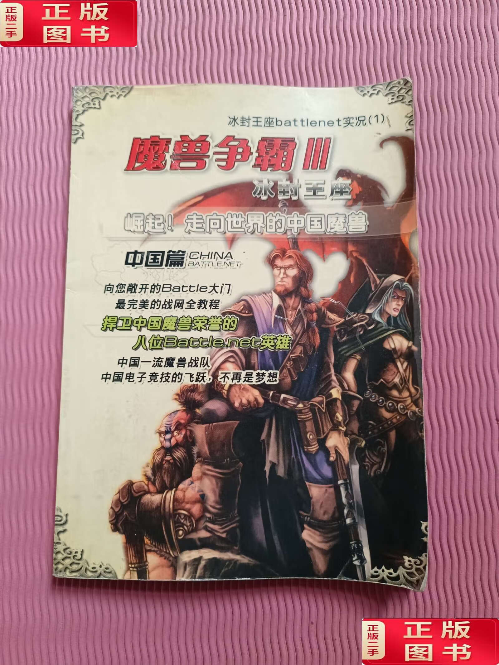 手机版寒冰王座(手机版寒冰王座怎么下载)-第4张图片-QuickQ官网