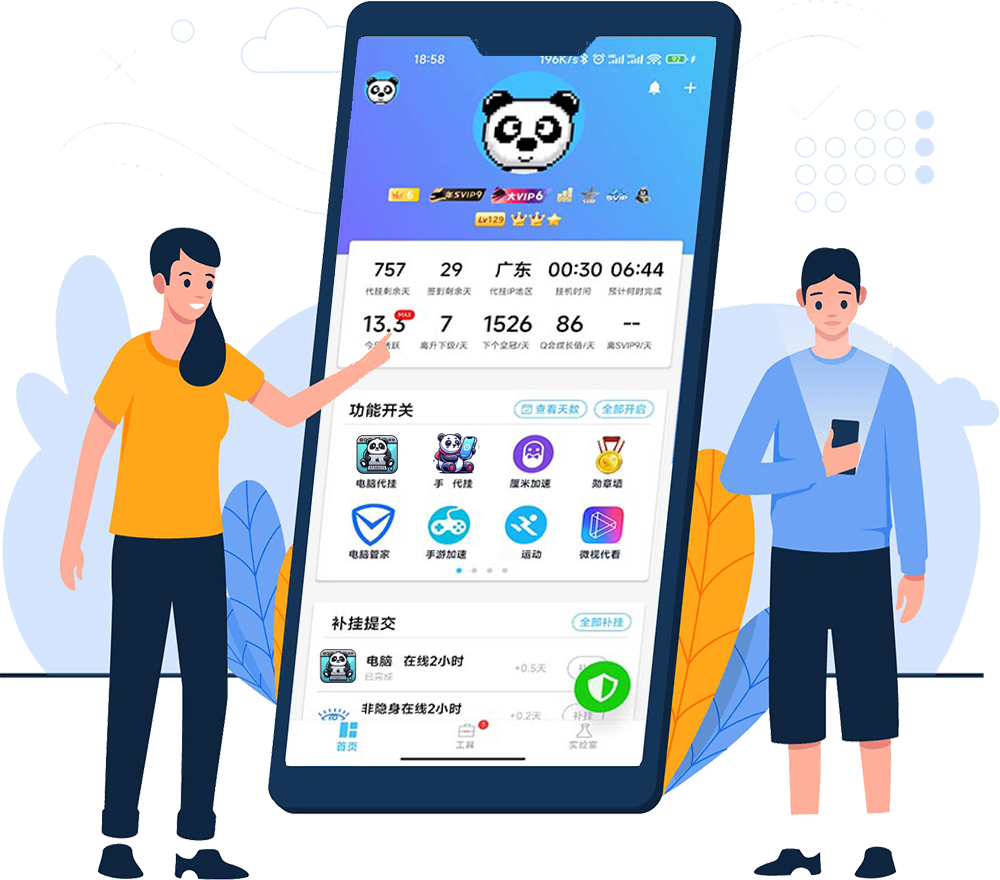qq免费代挂软件手机版(代挂软件哪个安全稳定)