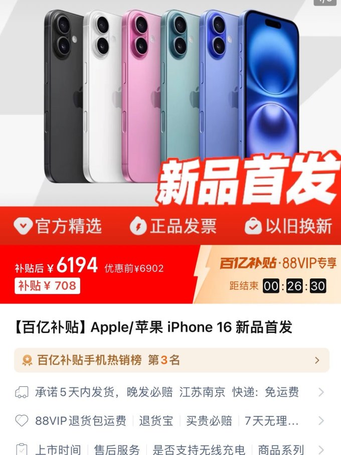 在淘宝买韩版苹果手机(在淘宝买韩版苹果手机是正品吗)