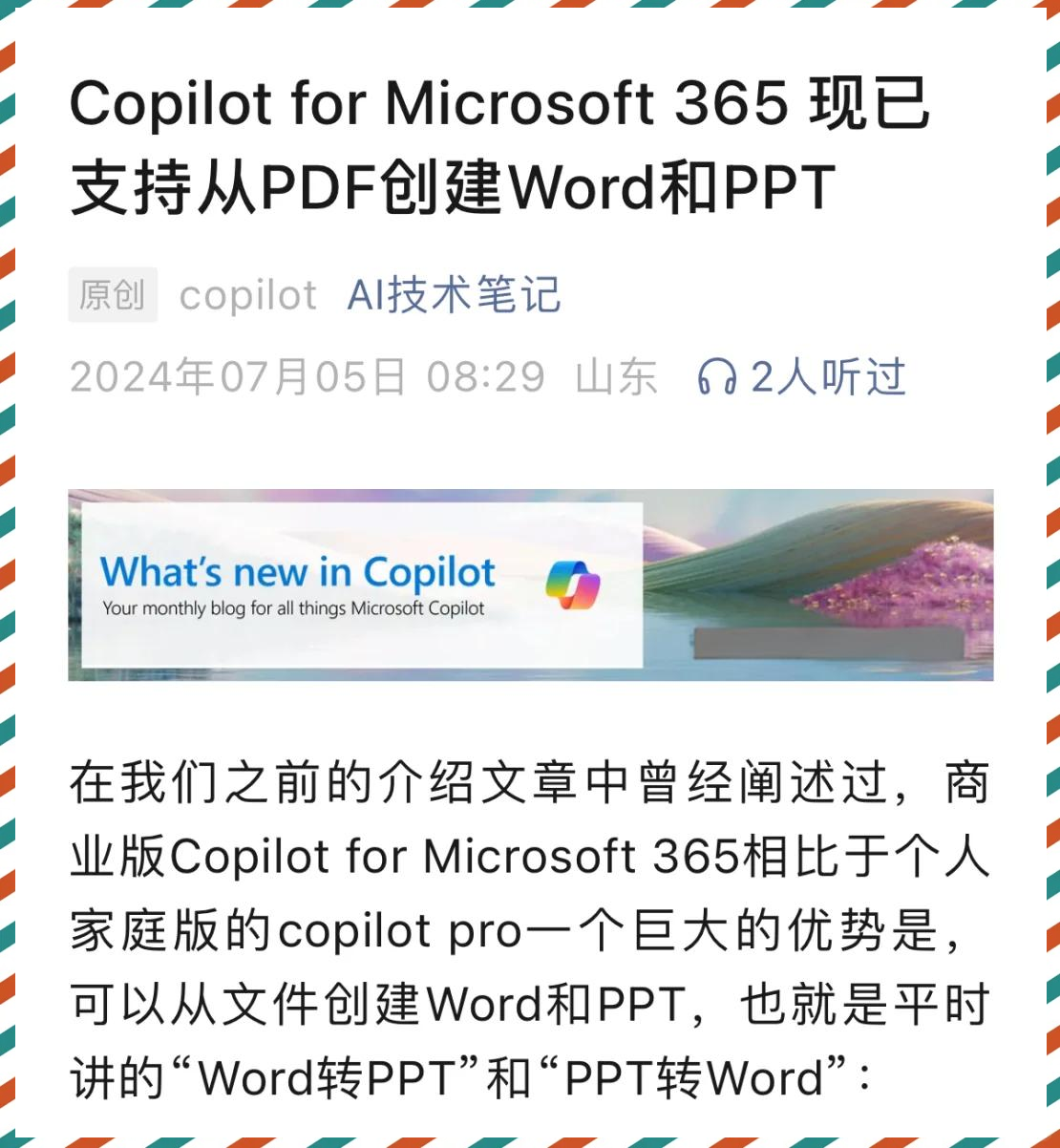 手机版微软ppt怎么用(手机上的microsoft power point)-第2张图片-QuickQ官网