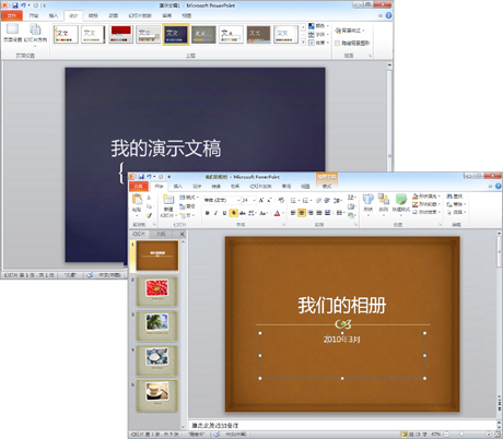 手机版微软ppt怎么用(手机上的microsoft power point)-第3张图片-QuickQ官网