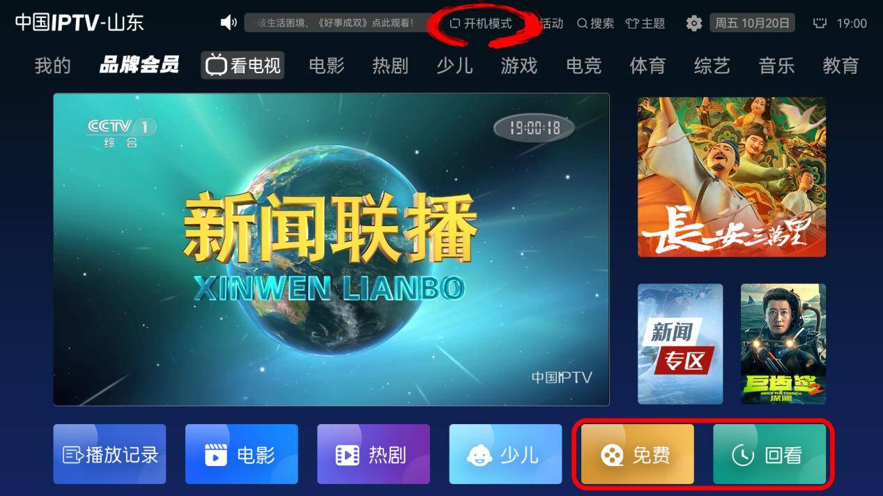 爱我山东直播手机版(爱我山东视频)-第1张图片-QuickQ官网